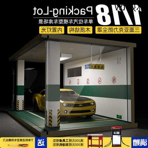 車庫 燈光